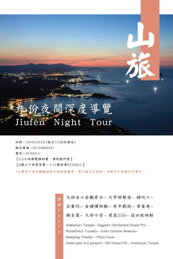 Mountain Traveler Inn Jiufen Extérieur photo