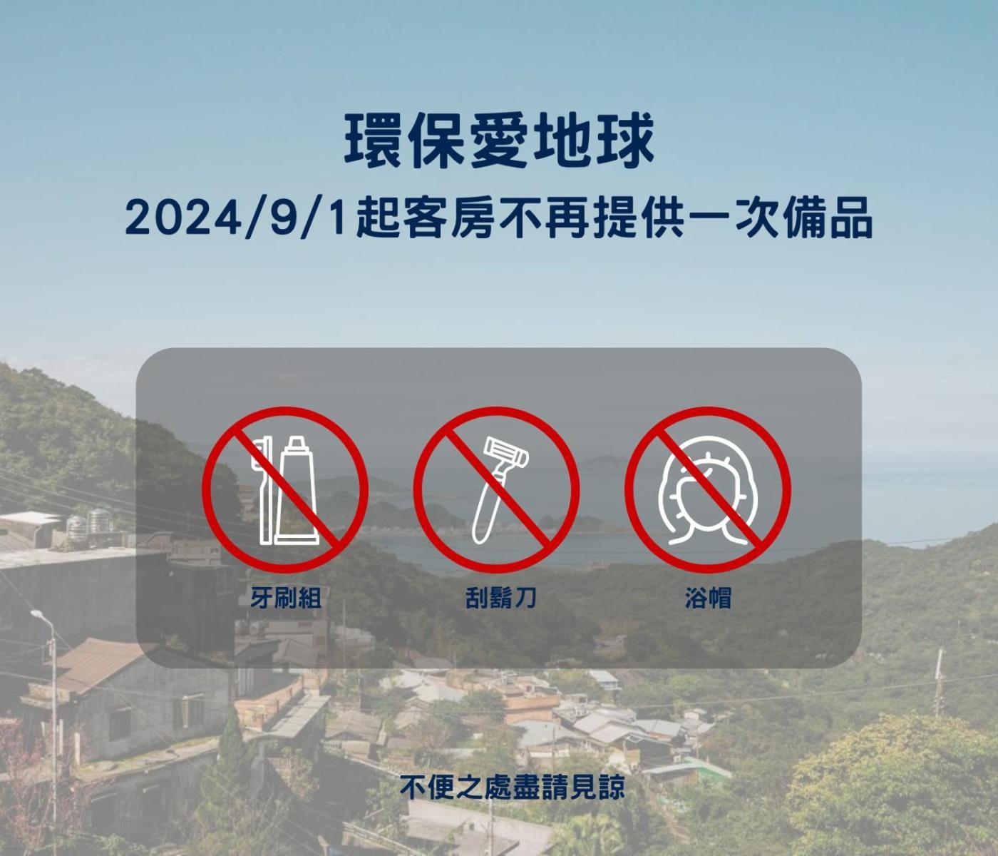 Mountain Traveler Inn Jiufen Extérieur photo